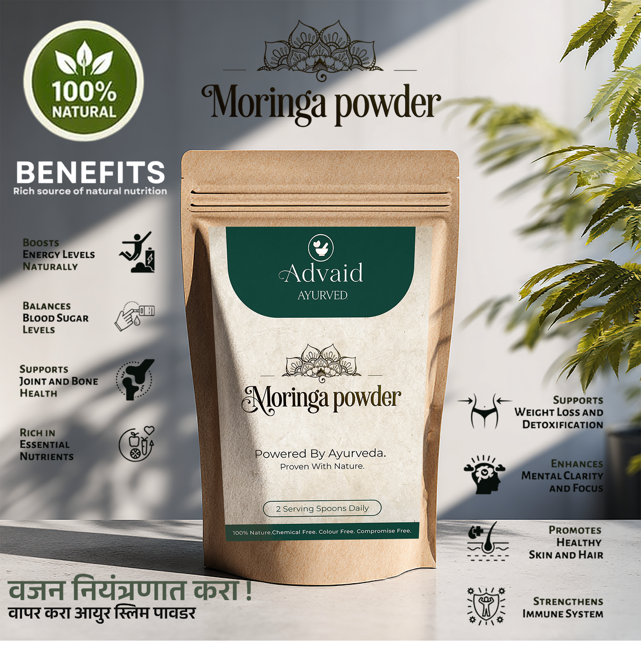 Moringa Powder 250Gm